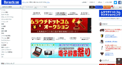 Desktop Screenshot of murauchi.com
