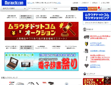 Tablet Screenshot of murauchi.com