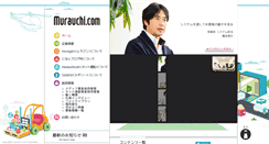 Desktop Screenshot of murauchi.co.jp