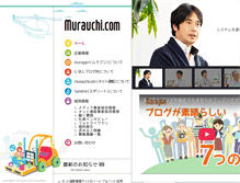 Tablet Screenshot of murauchi.co.jp